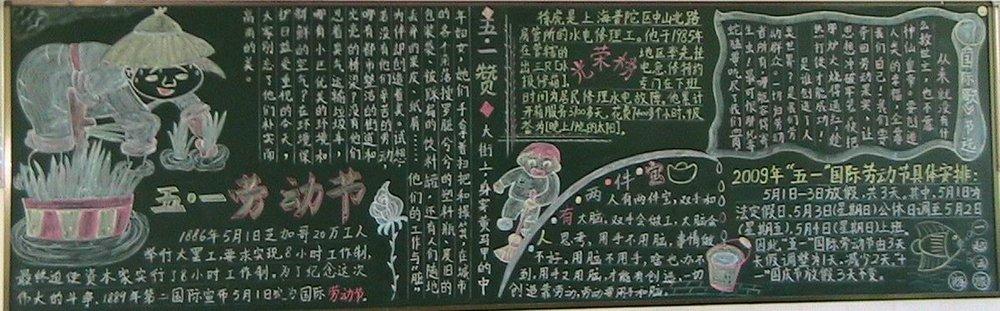 黑板报大全 节日黑板报 正文     1959年9月王进喜出席甘肃省劳模会