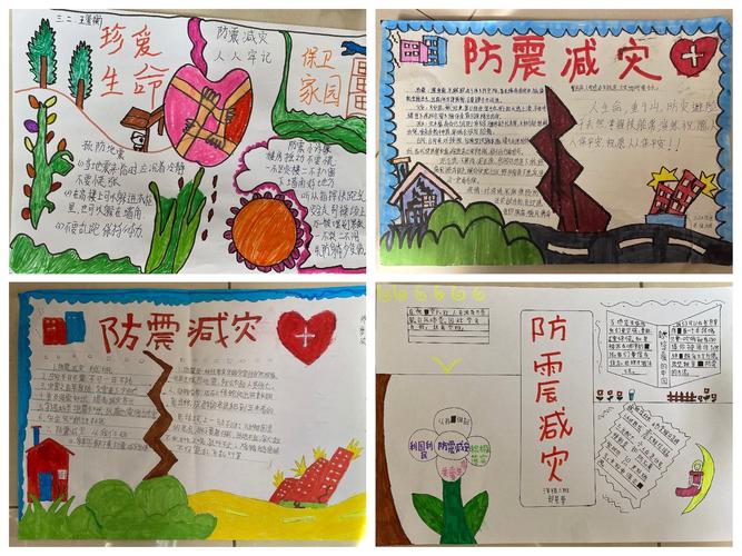 5月12日也是汶川地震纪念日曹堡小学的学生通过绘制手抄报的
