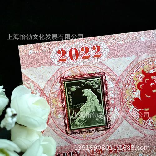 2022年虎年上海造币厂贺卡生肖虎印钞厂新年压岁红包卡钞同号保真