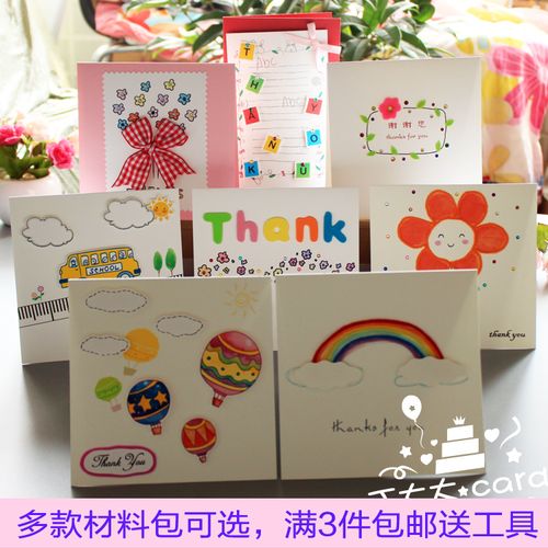 手工贺卡教师节贺卡diy材料包卡通儿童感谢创意可幼儿园祝福卡片