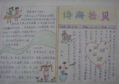 关于诗经与中国历史的手抄报关于历史的手抄报