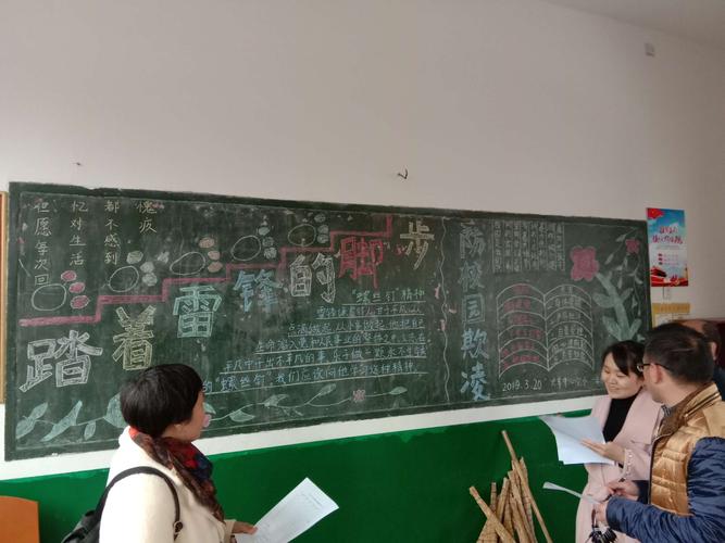 双清区火车中心完小举行学雷锋主题黑板报评比活动