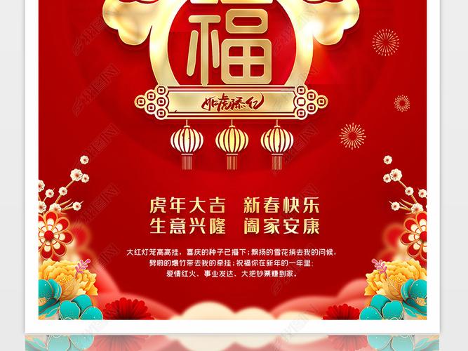 原创红色大气2022虎年元旦春节新年贺卡海报模板版权可商用