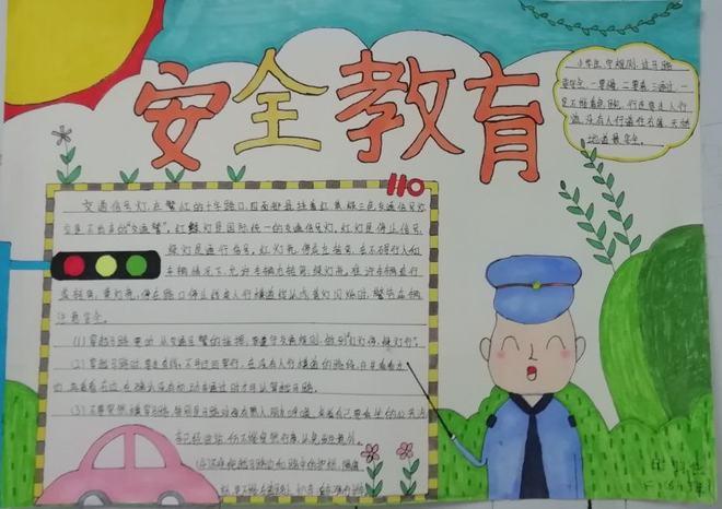 潢川县实验小学教育集团低年级部开展安全教育主题手抄报评选活动