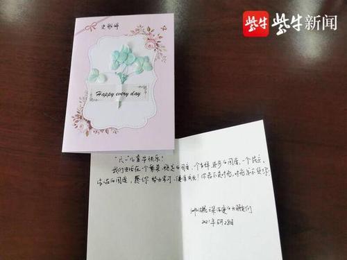 六一前夕泗阳王集中心小学的孩子们收到了一张特殊的贺卡