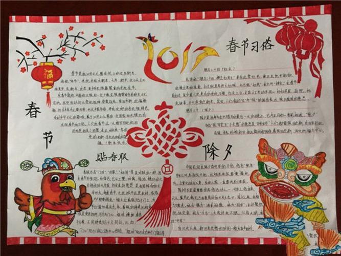 传统文化手抄报《我们的传统节日》绘画作品和手抄报手抄报 节日手