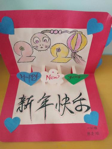 磁县崇文学校一年级庆元旦新年贺卡展示