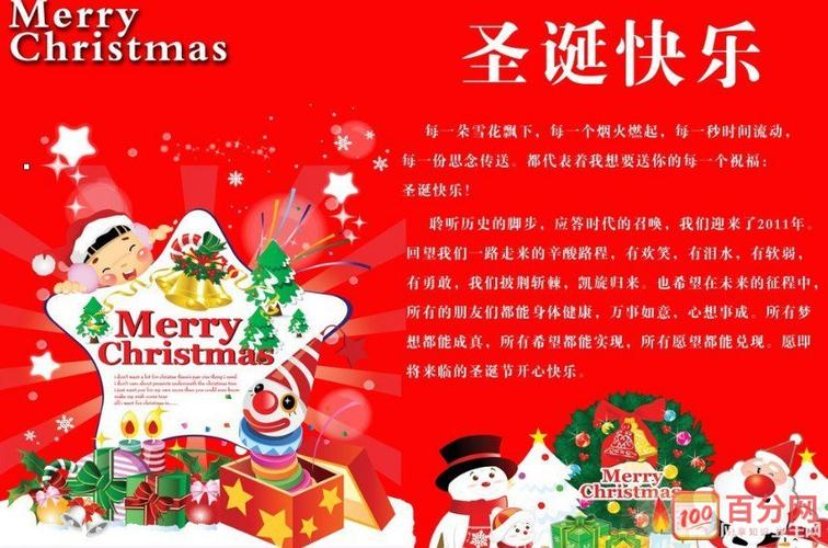圣诞节贺卡祝福语英文怎么写