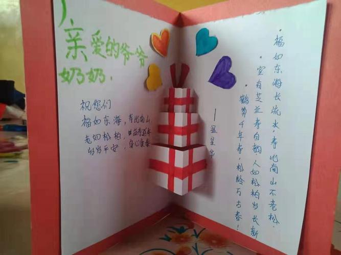 也有的同学为自己的长辈们制作贺卡表达自己的新年祝愿.