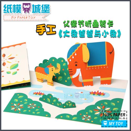 教师节diy手工贺卡母亲父亲节韩国创意儿童新年贺卡制作材料包