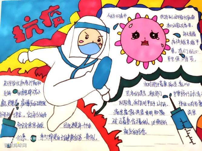 年级小学生校园宣传手抄报抗击疫情模板中国武汉四年级儿童病毒手抄报