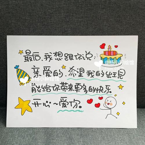 女朋友生日贺卡20字图片