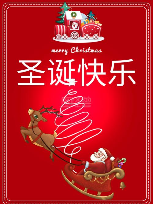 《红色圣诞节字体贺卡矢量背景素材圣诞快乐》在线图片设计制作点击