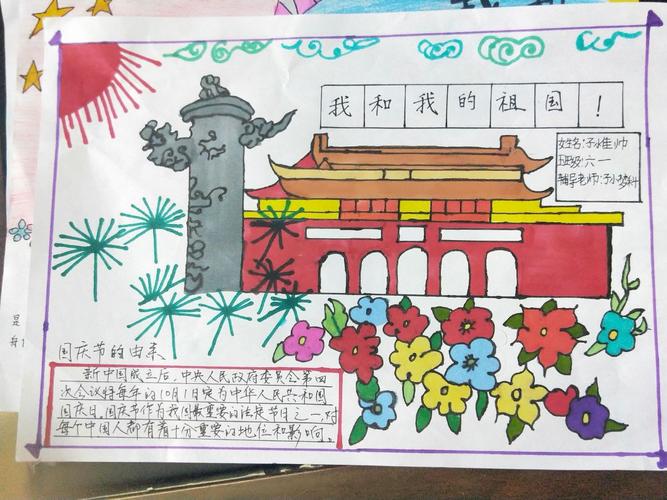手抄报展 写美篇建国70年沧海桑田 从1949到2019 我们见证了中国从