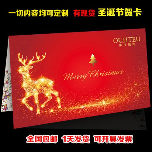 产品圣诞贺卡定制印刷邀请函高档创意新年礼物卡片加印logo祝福语