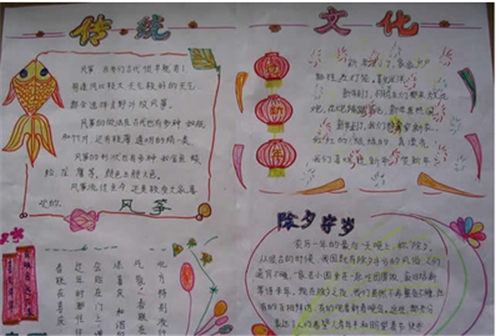 文化趣味性和想象力的手抄报让全体学生们在浓郁的传统节日文化气息中