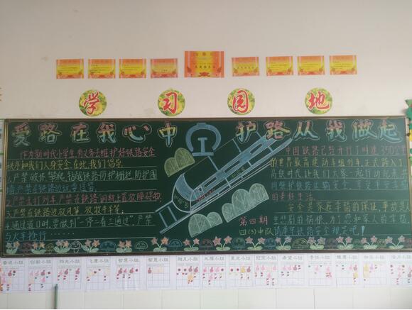 贵州福泉学校100余块黑板报传播铁路安全知识