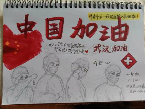 以画笔为武器龙会镇民政初级初中学生创作手抄报为抗击疫情加油