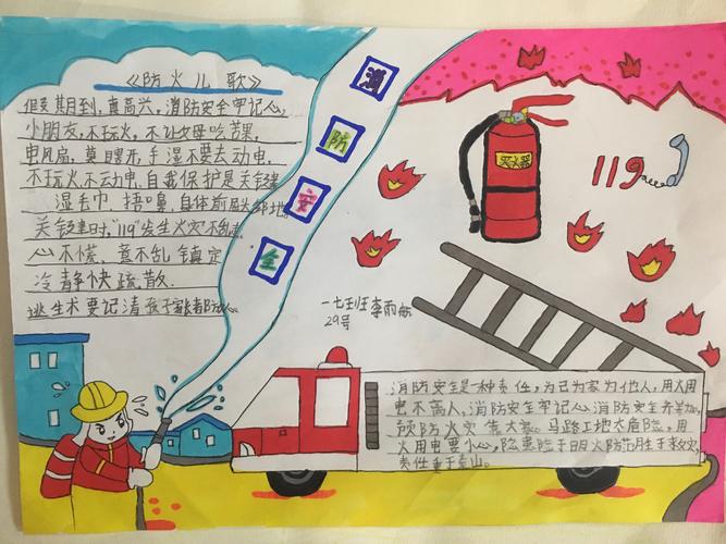 一7班消防演练兼消防主题手抄报展示 写美篇一名老师通道指挥前行