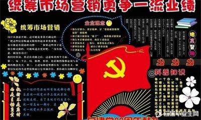 弘扬红色革命黑板报 黑板报图片大全-蒲城教育文学网