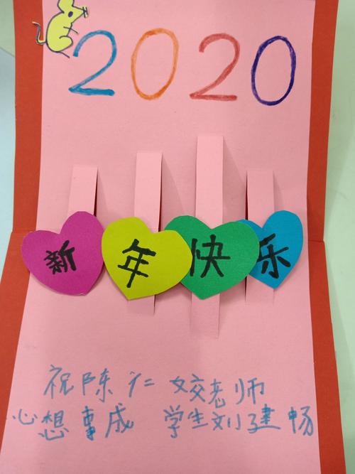 孩子们精心为老师制作的新年祝福贺卡一张张精致的贺卡载着满满的爱