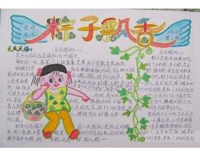 小学五年级端午节手抄报粽子飘香头头是道香米粒真心诚意的威力