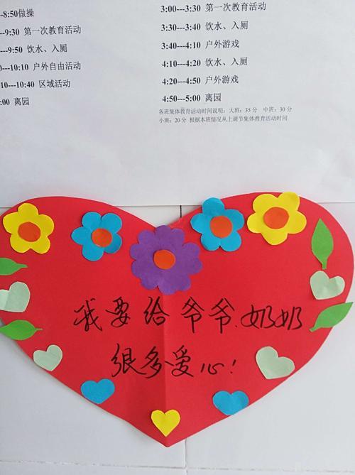 制作贺卡在重阳节贺卡上写给爷爷奶奶的祝贺语格式