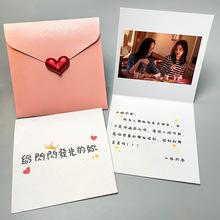 情人节生日贺卡送男女朋友闺蜜结婚周年祝福照片纪念日卡片