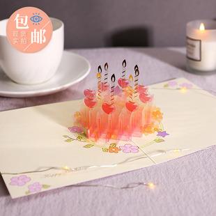 生日贺卡3d水晶蛋糕卡小姐创意礼物立体送闺蜜精致粉嫩少女心卡片