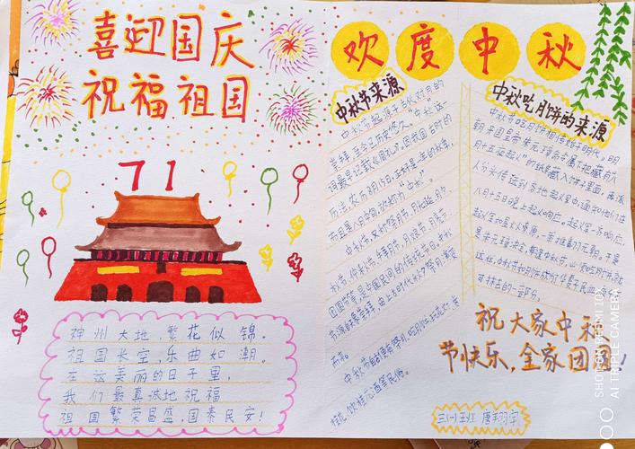 唐翔宇的手抄报让我们了解了中秋节的来历和中秋节吃月饼习俗.