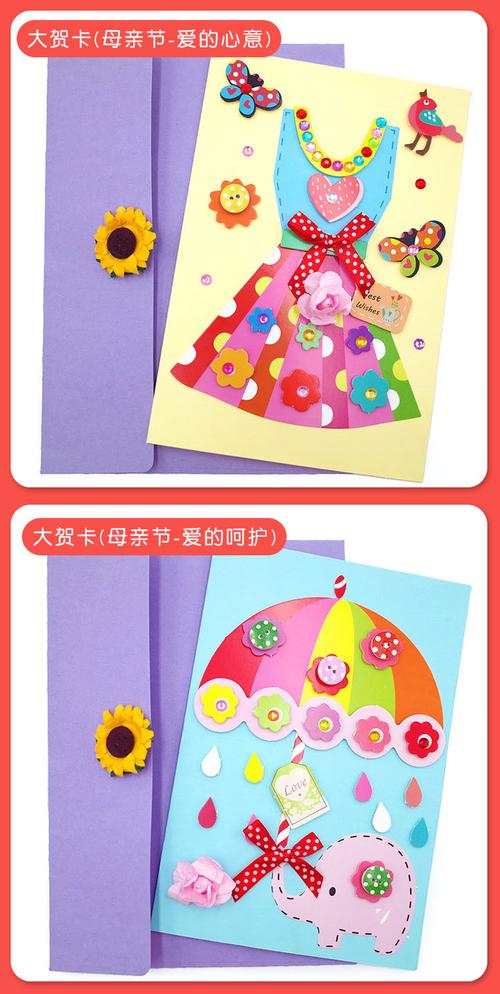 厂家直销教师节贺卡儿童diy手工制作立体玩具卡片材料礼物送老师