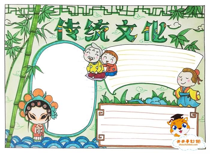 2在手抄报左侧空白的地方画上竹子戏子的图案再在它们的旁边添加一