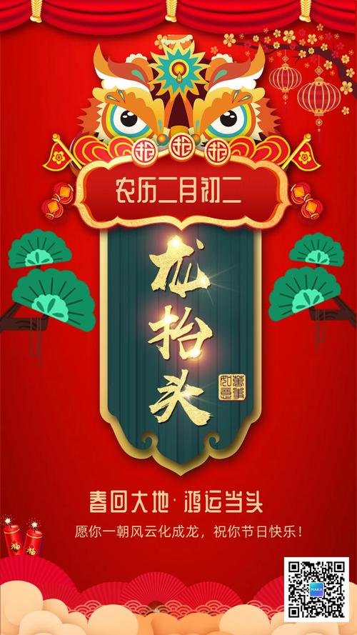 首页 海报 贺卡 二月二龙抬头中华传统节日海报宣传模板 该模版采用