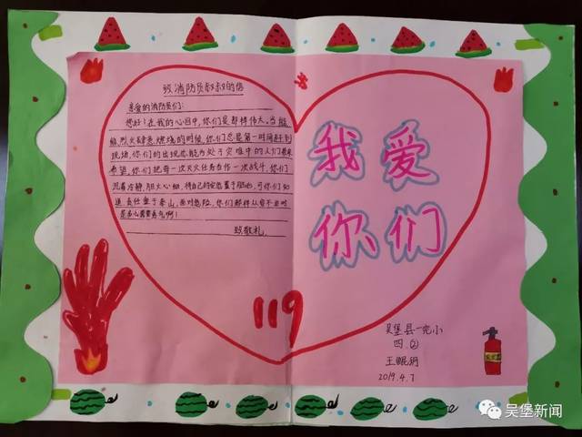 吴堡小学生为消防官兵手绘贺卡