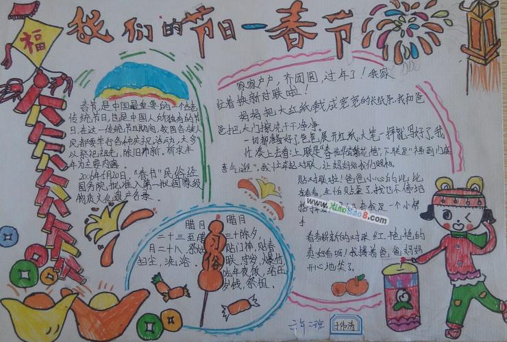2017年鸡年春节手抄报图片版式大全二 中国教育在线