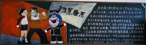 宁城蒙古族中学高二年级部抵制校园暴力共建和谐校园主题黑板报