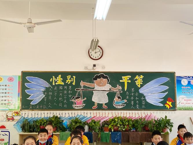 共筑和谐亳州市第一小学五六年级性别平等教育主题黑板报