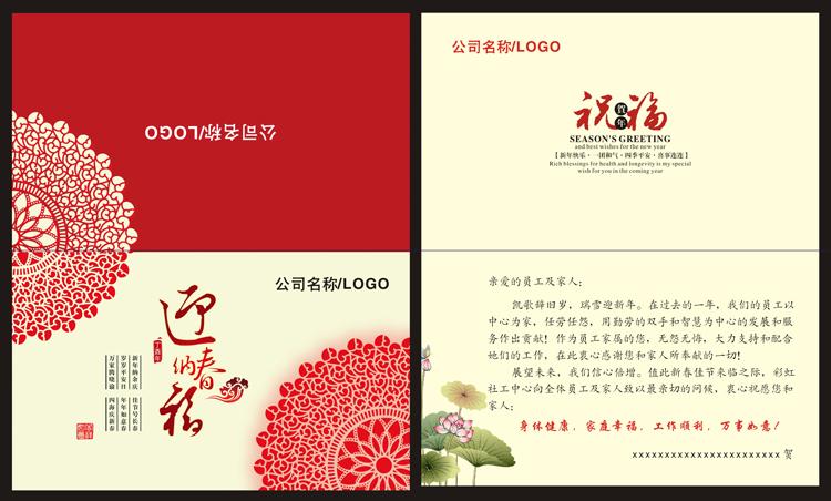 新年贺卡定制春节狗年贺卡商务创意印logo祝福语小卡片邀请函定制