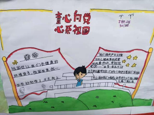 曲江镇中小学举办童心向党手抄报作品展览