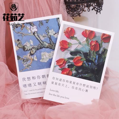花茹艺98张网红贺卡小卡片韩国创意祝福生日花店花束鲜花包装搭配