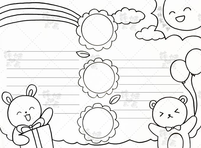 简单的六一儿童节手抄报模板含内容文字儿童节主题绘画合集
