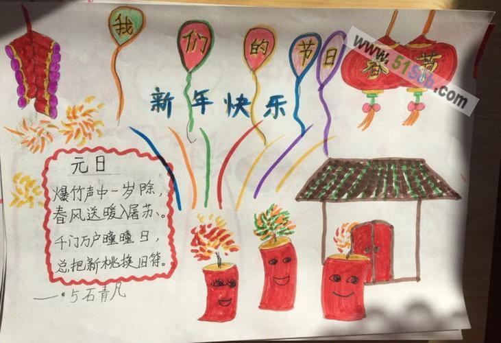 世界华人怎么过春节手抄报怎么画手抄报