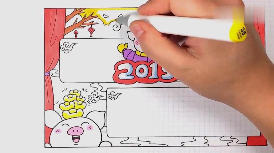 0027  来源好看视频-过春节的手抄报怎么画教孩子画出猪年春节
