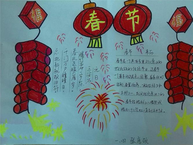 关于新年的古诗关于新年的鼠年手抄报2020年春节手抄报大全
