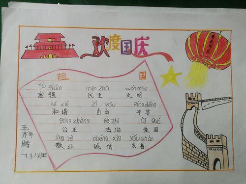 小学五年级庆国庆手抄报一年级天安门手抄报的画法简单国庆节小报教画