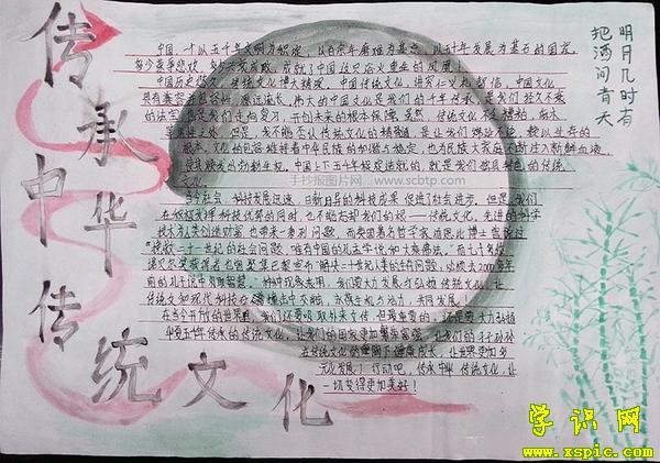 以下是学识网小编精心整理的中国传统文化手抄报图片的相关手抄报