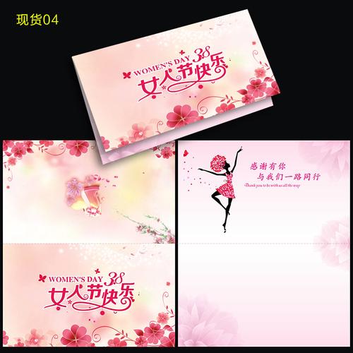 现货批发妇女节贺卡38女人节贺卡片祝福女神对折卡印刷加logo