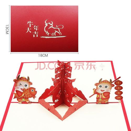 新年贺卡 立体中国春节折叠纸雕创意手工祝福小卡片商务2021牛年3d