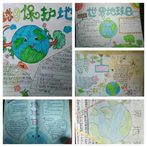 同学们还用手抄报的形式提醒人们爱护环境保护地球.