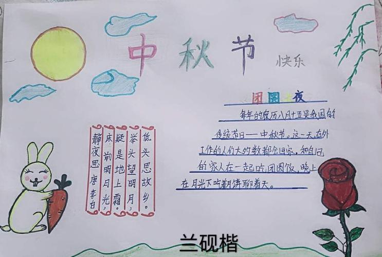 手抄报展览 写美篇    中秋节与春节清明节端午节并称为中国四大